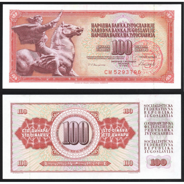 Югославия 100 Динаров 1986 год P# 90c