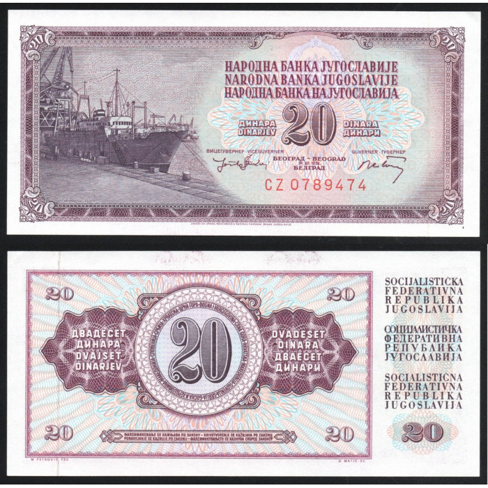 Югославия 20 Динаров 1974 год P# 85a.2