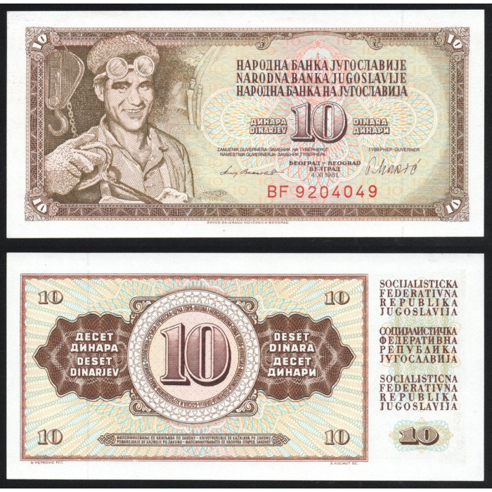 Югославия 10 Динаров 1981 год P# 87b