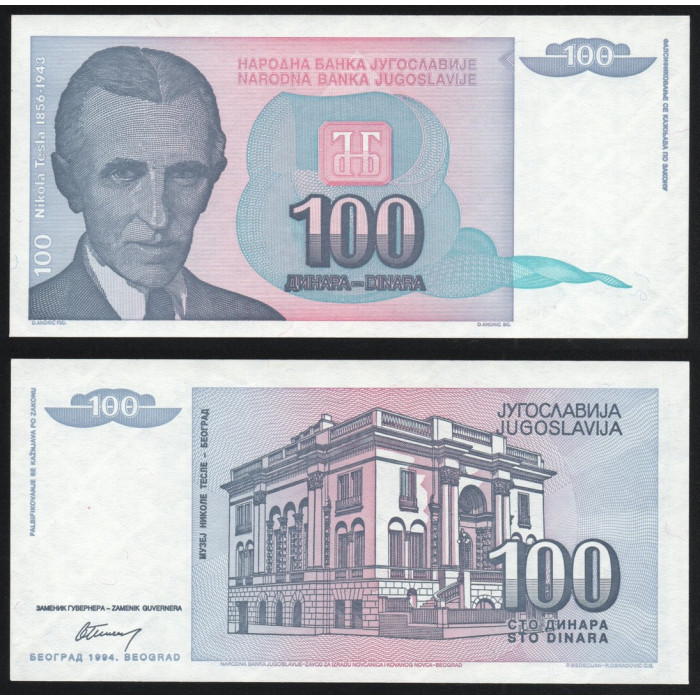 Югославия 100 Динаров 1994 год P# 139a Никола Тесла