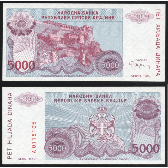 Хорватия 5000 Динар 1993 год P# R20a Крепость Книн