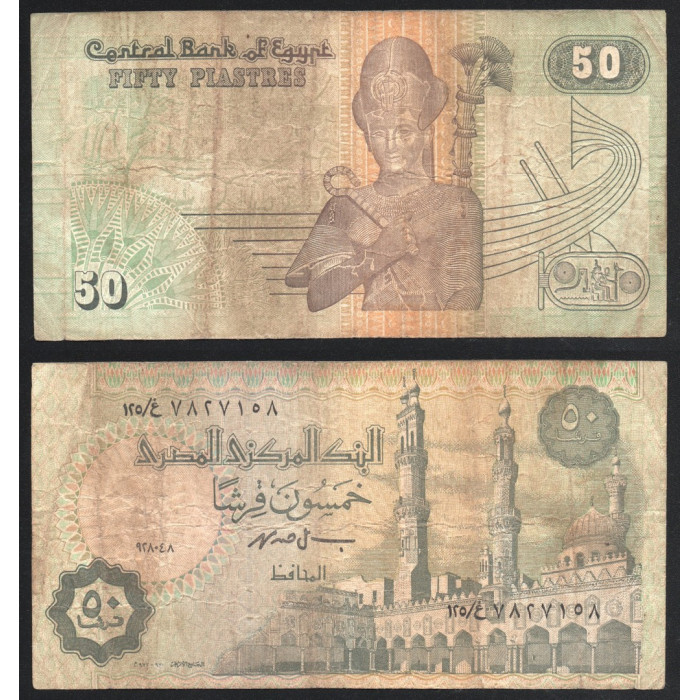 Египет 50 Пиастров 1998 (2008) год P# 62d.21 Префикс 125