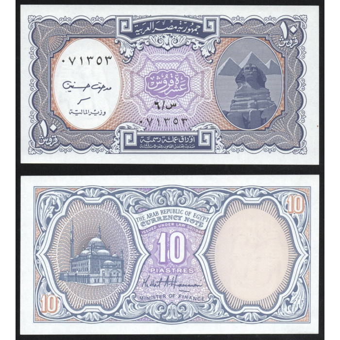 Египет 10 Пиастров 2002 год P# 189b.1 Префикс 6