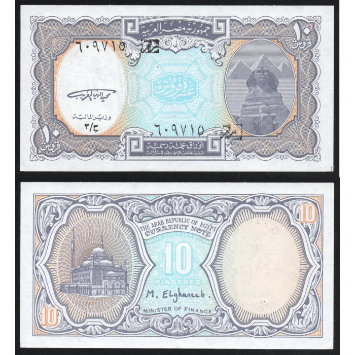 Египет 10 Пиастров 1998 год P# 189a Префикс 3