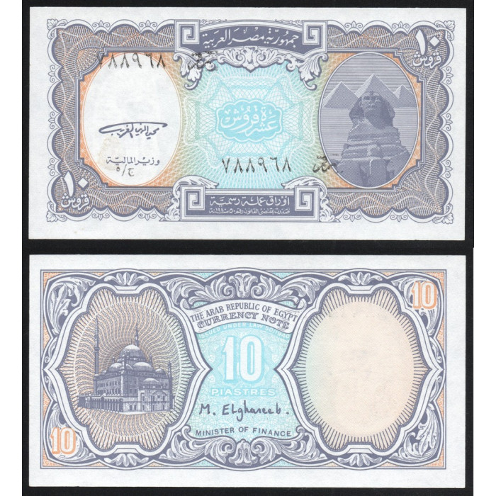 Египет 10 Пиастров 1998 год P# 189a Префикс 5