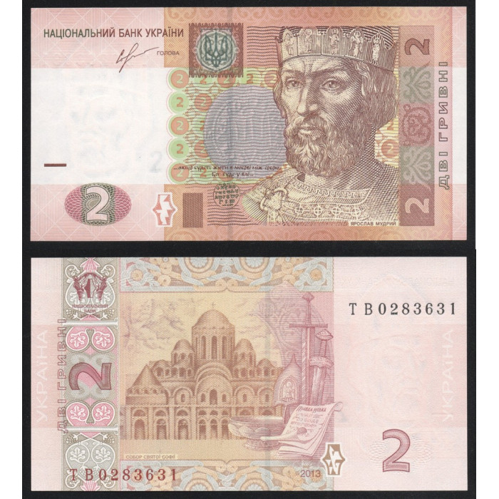 Украина 2 Гривны 2013 год P# 117d