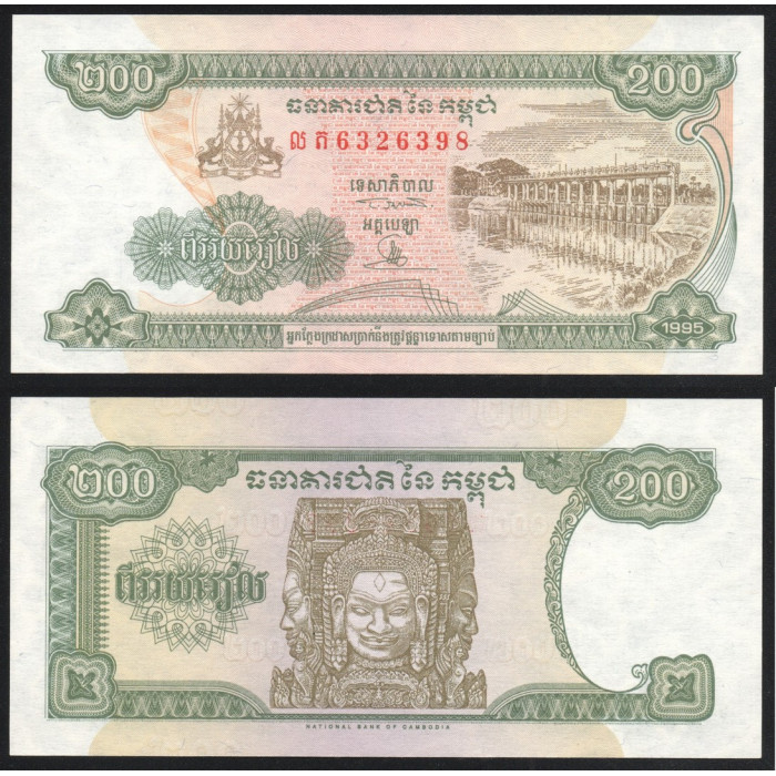 Камбоджа 200 Риель 1995 год P# 42a