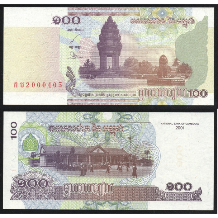 Камбоджа 100 Риель 2001 год P# 53a