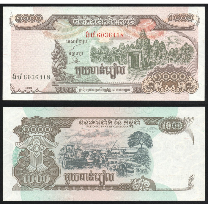 Камбоджа 1000 Риель 1999 год P# 51a