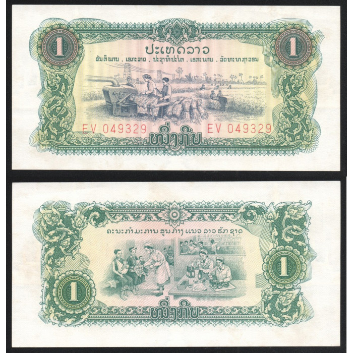 Лаос 1 Кип 1968 год P# 19Аa