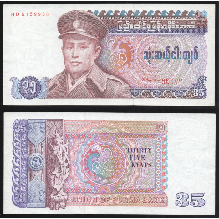 Мьянма (Бирма) 35 Кьят 1986 год P# 63