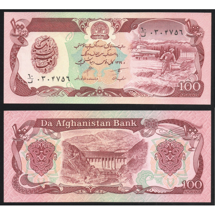 Афганистан 100 Афгани 1990 год P# 58b