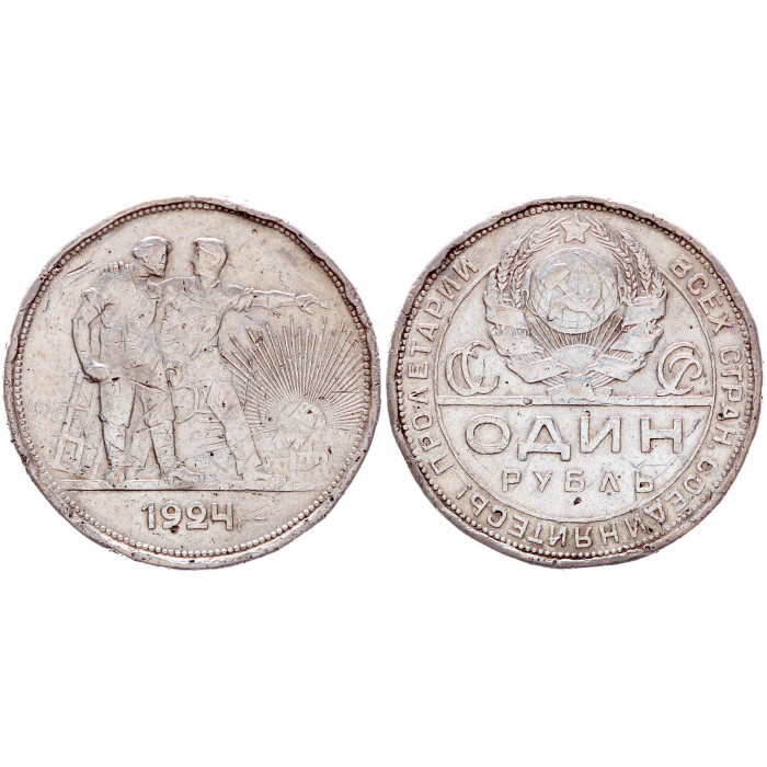 СССР 1 Рубль 1924 ПЛ год Серебро Y# 90.1 Рабочий и Колхозник