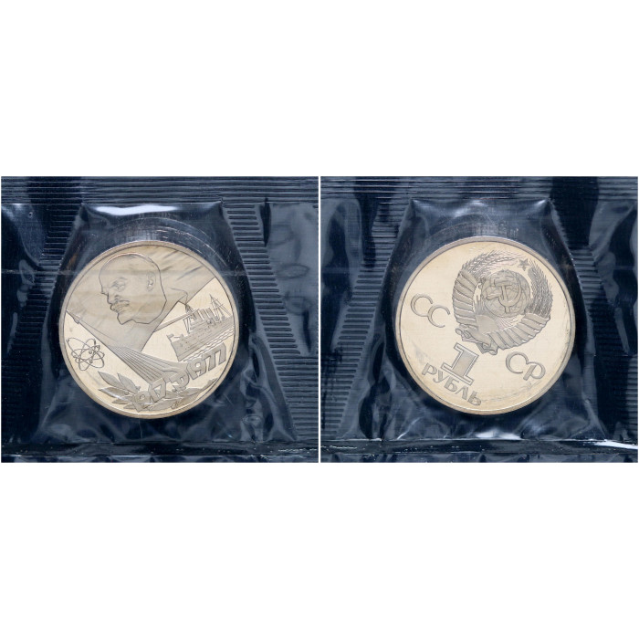 СССР 1 Рубль 1977 (1988) год Proof Y# 143.2 60 лет Октябрьской революции (Новодел) В запайке