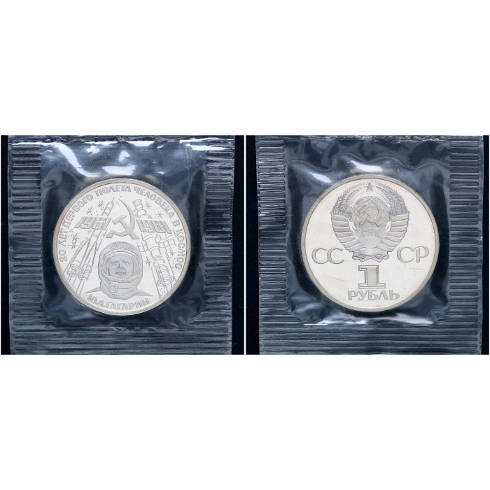 СССР 1 Рубль 1981 (1988) год Proof Y# 188.2 20 лет полета в космос Ю. Гагарина (Новодел) В запайке