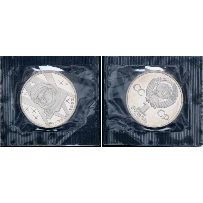 СССР 1 Рубль 1983 (1988) год Proof Y# 192.2 20 лет полету в космос В. Терешковой (Новодел) В запайке