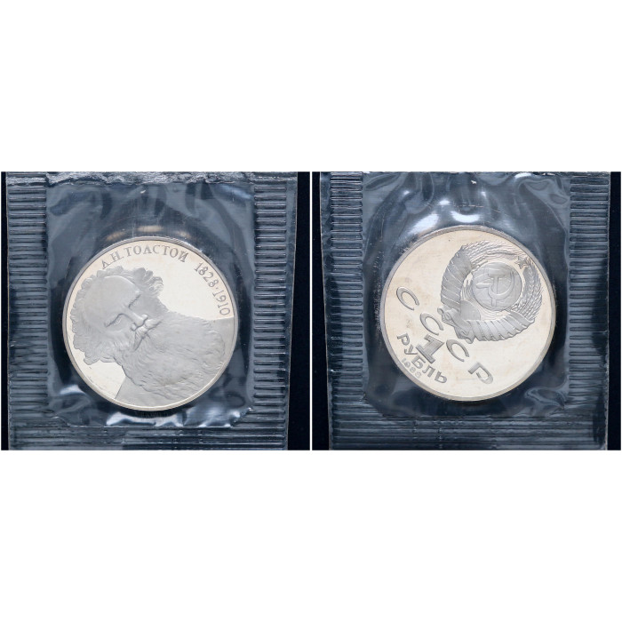 СССР 1 Рубль 1988 год Proof Y# 216 160 лет со дня рождения Л.Н. Толстого В запайке