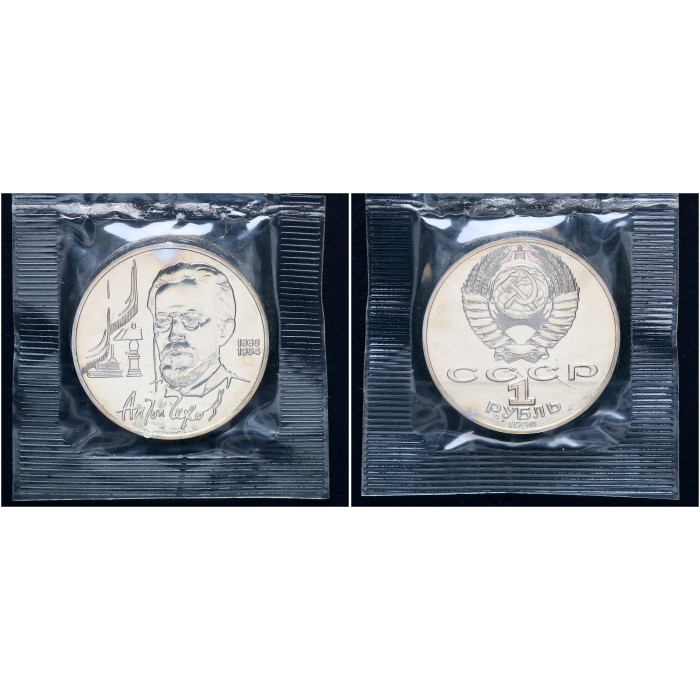 СССР 1 Рубль 1990 год Prooflike Y# 240 130 лет со дня рождения А.П. Чехова В запайке