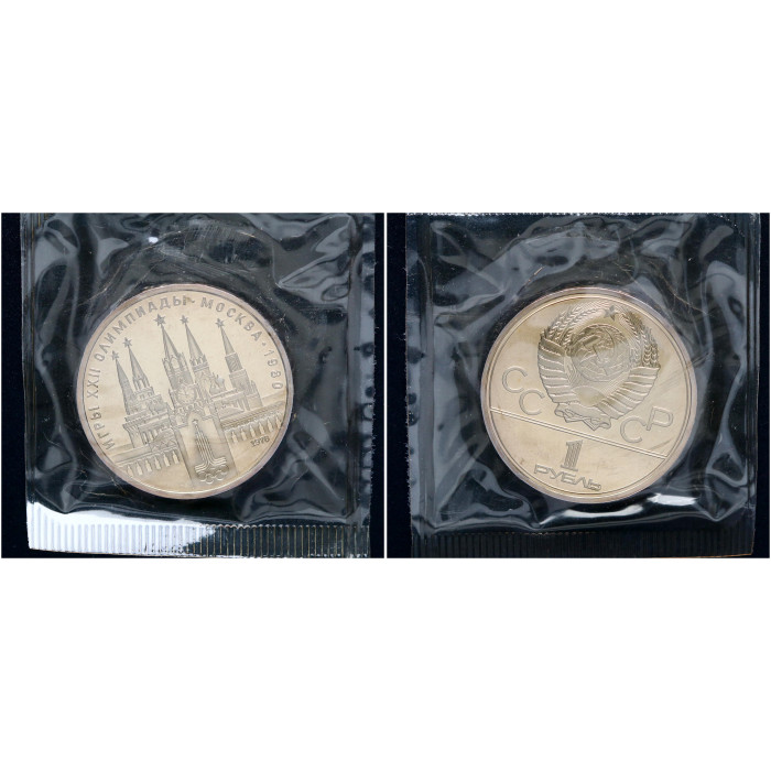 СССР 1 Рубль 1978 год Prooflike Y# 153.1 Московский кремль XXII Летние Олимпийские игры 1980 года в Москве В запайке