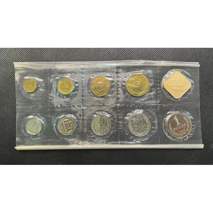 СССР 1 2 3 5 10 15 20 50 Копеек 1 Рубль + Жетон 1988 ЛМД год BUNC WCC# ms30 Mint set Годовой набор из 9 монет + жетон ЛМД В запайке