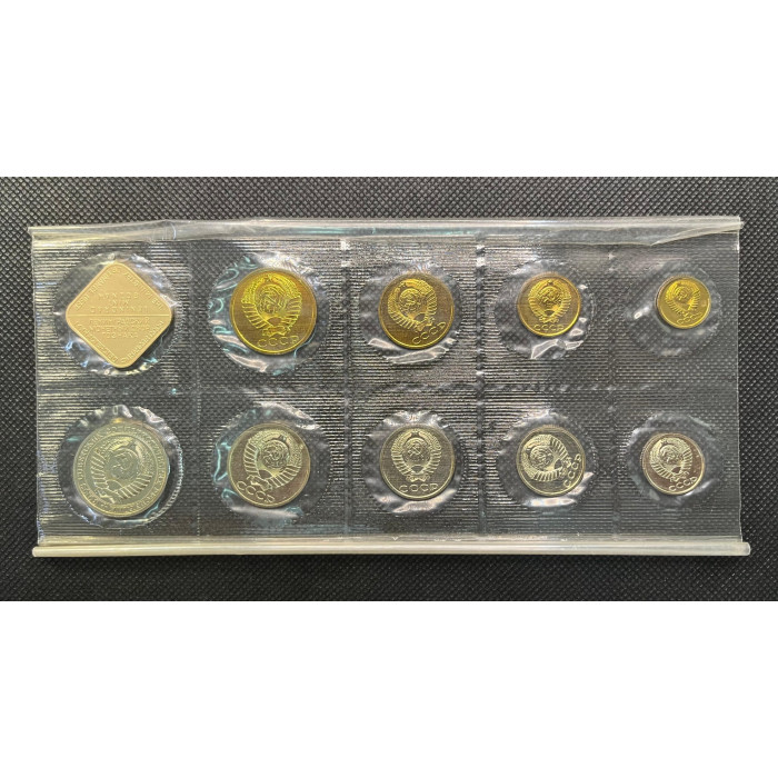 СССР 1 2 3 5 10 15 20 50 Копеек 1 Рубль + Жетон 1988 ЛМД год BUNC WCC# ms30 Mint set Годовой набор из 9 монет + жетон ЛМД В запайке