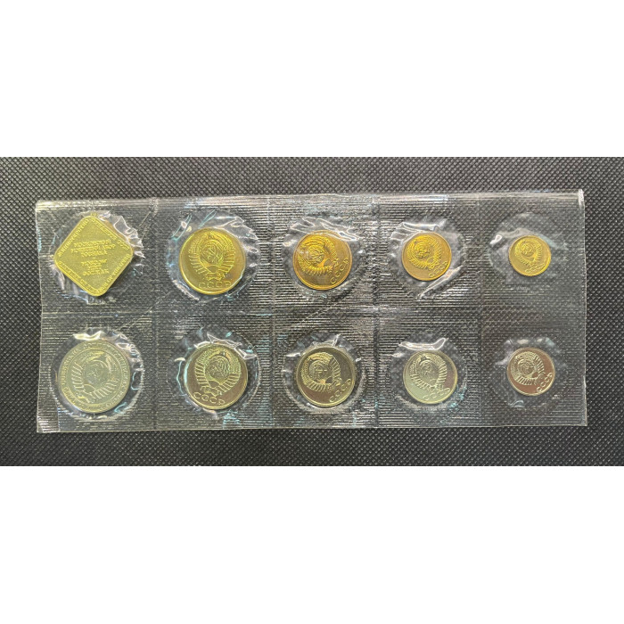 СССР 1 2 3 5 10 15 20 50 Копеек 1 Рубль + Жетон 1990 ММД год BUNC WCC# ms32 Годовой набор из 9 монет + жетон ММД В запайке