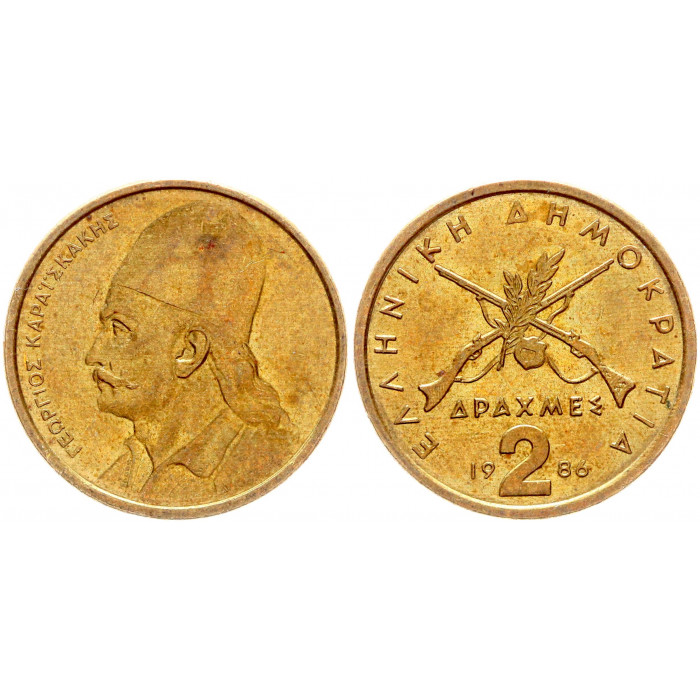 Греция 2 Драхмы 1986 год KM# 130 Георгиос Караискакис