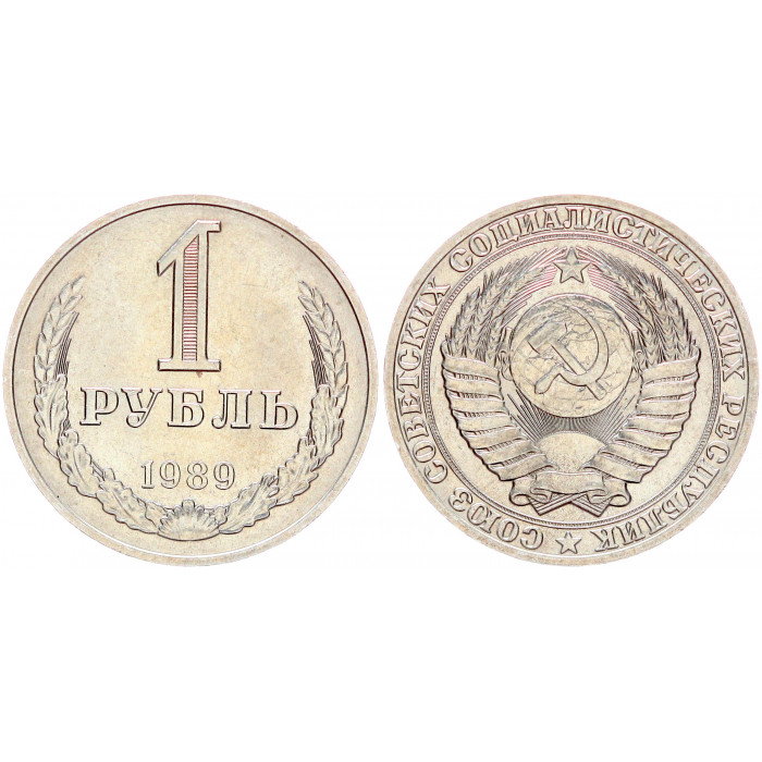 СССР 1 Рубль 1989 AUNC год Y# 134a.2 Годовик