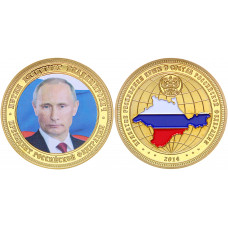 Россия Жетон Президент В.В. Путин - Принятие Крыма в состав РФ 2014 год Позолота Сувенирная цветная монета (BOX1260)
