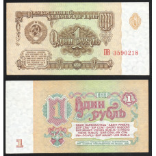 СССР 1 Рубль 1961 год P# 222a.1 Клише Б Звезды вправо 5 Выпуск 2 Тип шрифта Префикс ПВ 39