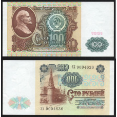 СССР 100 Рублей 1991 год P# 242a Префикс ЗХ 9094636