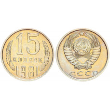 СССР 15 Копеек 1981 год Y# 131 (BOX2499)