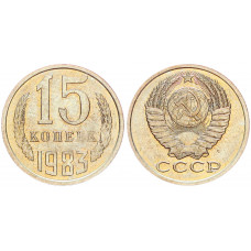 СССР 15 Копеек 1983 год Y# 131 (BOX2501)