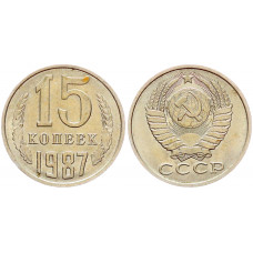 СССР 15 Копеек 1987 год Y# 131 (BOX2505)