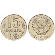 СССР 15 Копеек 1988 год Y# 131 (BOX2506)