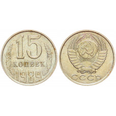 СССР 15 Копеек 1989 год Y# 131 (BOX2507)