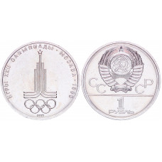 СССР 1 Рубль 1977 год AUNC Y# 144 Эмблема XXII Летние Олимпийские игры 1980 года в Москве (BOX2535)