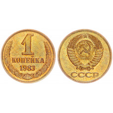 СССР 1 Копейка 1983 год Y# 126a (BOX2551)