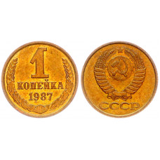 СССР 1 Копейка 1987 год Y# 126a (BOX2555)