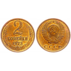 СССР 2 Копейки 1973 год Y# 127a (BOX2564)