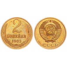 СССР 2 Копейки 1983 год Y# 127a (BOX2574)
