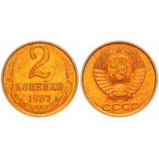 СССР 2 Копейки 1987 год Y# 127a (BOX2578)