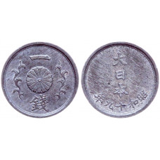 Япония 1 Сен 1944 год Y# 62 124-ый Император Сёва Хирохито (BOX1167)