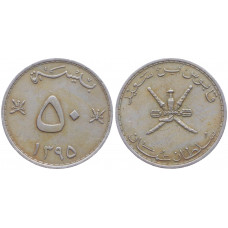 Оман 50 Байз 1975 год XF KM# 46a