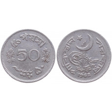 Пакистан 50 Пайс 1968 год XF KM# 23