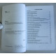 Каталог Разновидностей Нагрудных Знаков Часть 1 Боев В.А. 2009 год