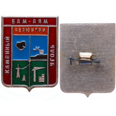 Нагрудный знак Нерюнгри Бам-Аям Каменный уголь Геология (BOX289)