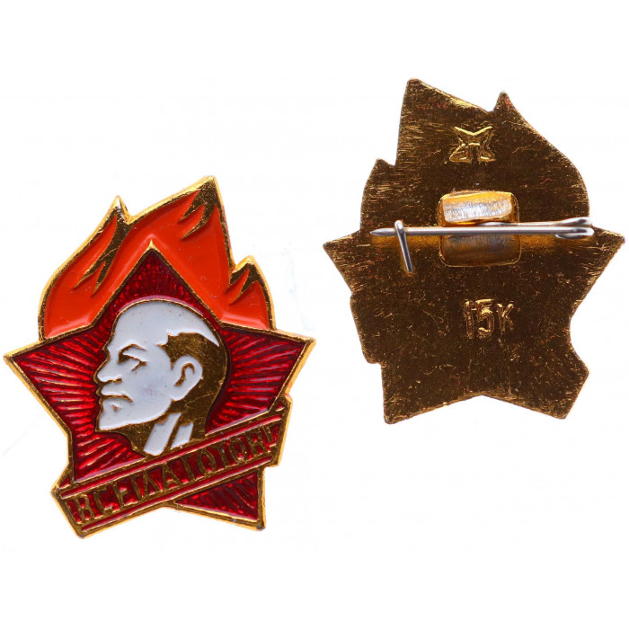 СССР Нагрудный знак Пионер - Всегда Готов Ленин Ульянов Пионерия Коммунизм (BOX284)