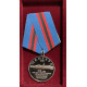 Россия Медаль Подводная Лодка Пантера 90 лет со дня потопления Миноносца Виттория