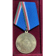 Россия Медаль Республика Саха Якутия За вклад в укрепление правопорядка и законности